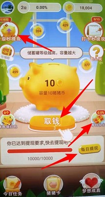 多多小灵猪app：玩法多样，秒提0.3元以上！  多多小灵猪app 秒提0.3元 免费赚钱 第1张