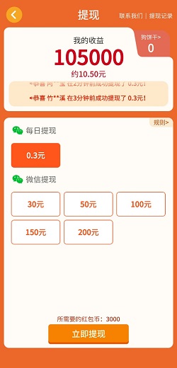 汪汪公寓app，台球天王app，免费赚0.6元！