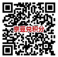 腾讯视频联合京东：400京豆兑换5元京东E卡。